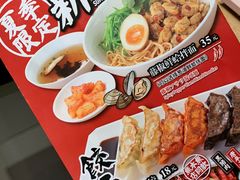 -味千拉面(煌华新纪元购物广场店)