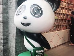 -熊猫邮局(少城店)