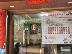 -十方上医中医品牌连锁(拱北店)