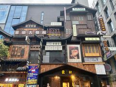 -罍+村卤菜摊(罍街店)