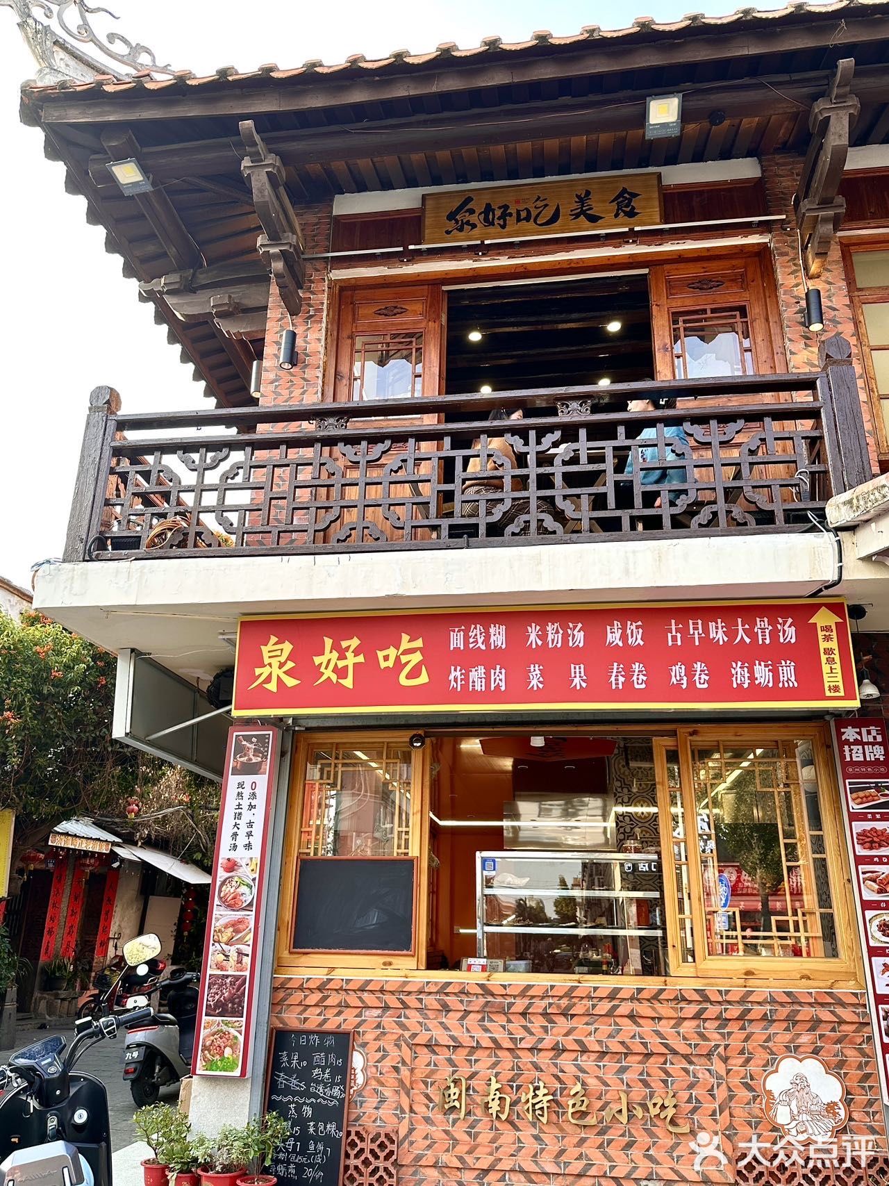 不敢想象我有多爱这家闽南古早味茶馆🍵