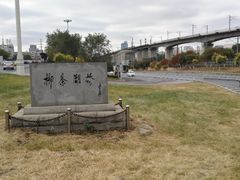 -沈阳“九·一八”历史博物馆