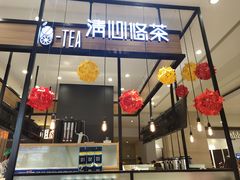 门面-茶百道(柏威年店)