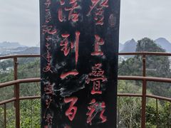 -叠彩山景区