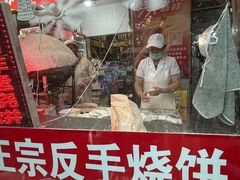 -三中高皇羊肉馆
