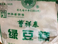 -曹祥泰(解放路店)