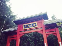 -南京金牛湖风景区