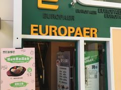 -欧罗巴·欧式西餐(欧亚卖场店)