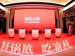 -渝利重庆火锅