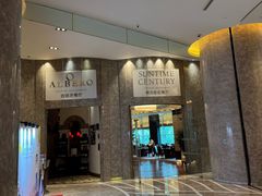 -新天世纪中餐厅