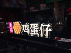 -兰芳园丝袜奶茶