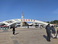 -石家庄市植物园