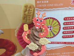 -CORNER CONE GELATO酷矿手作霜淇淋(南头古城店)