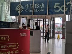 -中国移动(高升桥营业厅)