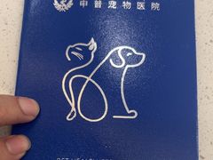 -申普宠物医院·眼科·心内科·影像科(普陀分院)