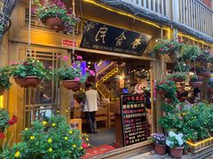 门面-民食香·腊排骨野生菌美食(木府店)