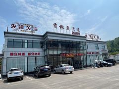 -贡椒鱼老店·雅安十大名店