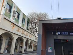 -LA JOLLA 墨西哥餐厅(学院路店)