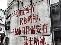 -广州市紫泥堂文化创意园景区