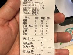 账单-古乐牛香·鲜牛肉牛杂火锅(新区店)