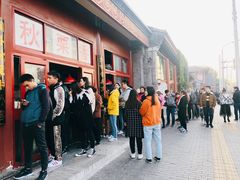 -秋栗香(地安门店)