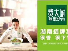 -费大厨辣椒炒肉(万家丽一店)