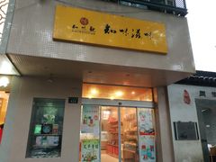 -知味观(中山南路店)