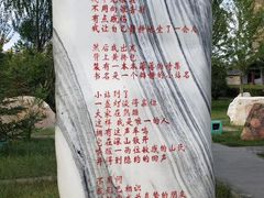 -海子诗歌陈列馆