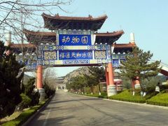 -西霞口神雕山野生动物世界