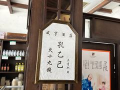 -咸亨酒店•非遗绍兴菜•中华老字号(堂吃餐厅)