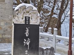-崆峒山景区