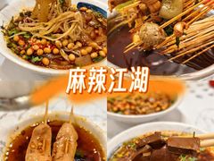 -成都瓜串串(华强北店)