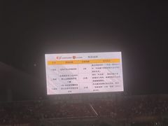 -铁西体育场