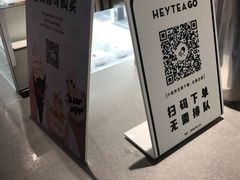 -喜茶(深圳东门1234店)