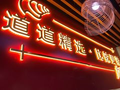 门面-老闵田螺馆·南昌特色(总店)