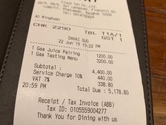 账单-添好运点心专门店(深水埗店)
