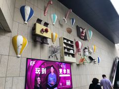 -易生活购物公园