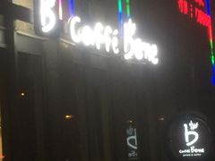 -唤醒你(国兴大厦店)