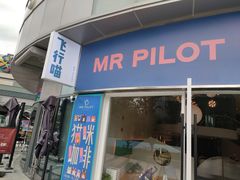 门面-飞行喵MR PILOT|猫舍·猫咖(静安大融城店)