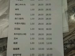 账单-八合里牛肉火锅(富华里店)