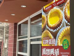 -兴华里茶记(禅城同济首店)