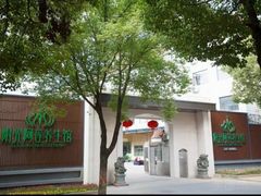 -阳光阿莲养生馆(城店路店)