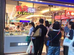 -泰康食品(南京东路店)