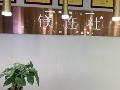 -镁连社·美联社