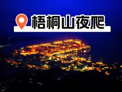 -梧桐山风景名胜区