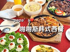 -啪啪嘶(长春大学店)