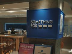-Something For(中洲湾店)