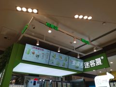 -迷客夏Milksha(无锡苏宁店)