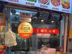 -南沙辉记烧鸡·荔枝木炭火吊烧(旧镇店)
