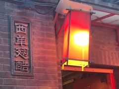 -西单翅酷(西单店)